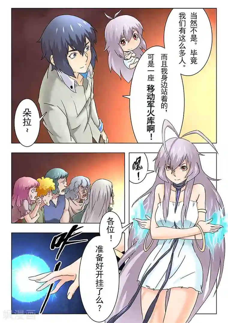 最后的召唤师第10话7 荒野猎人