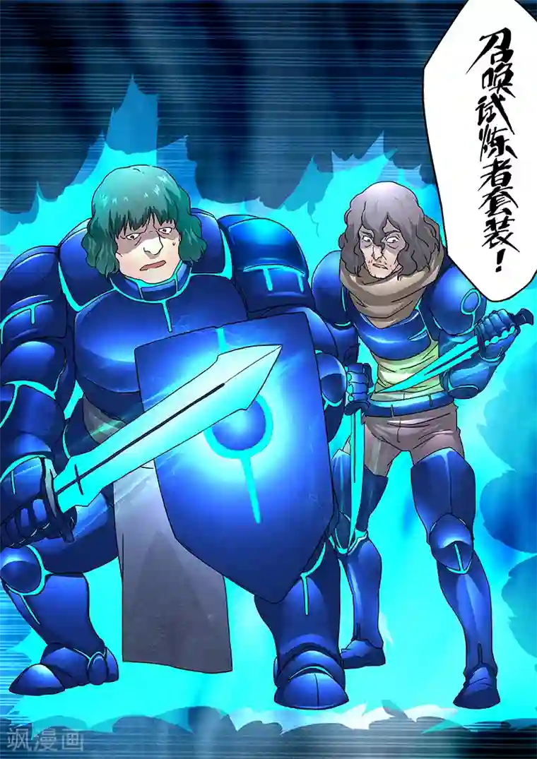 最后的召唤师第10话7 荒野猎人