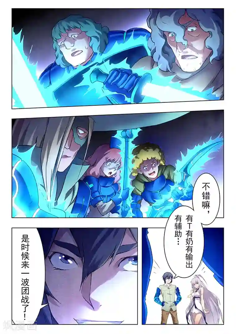 最后的召唤师第10话7 荒野猎人