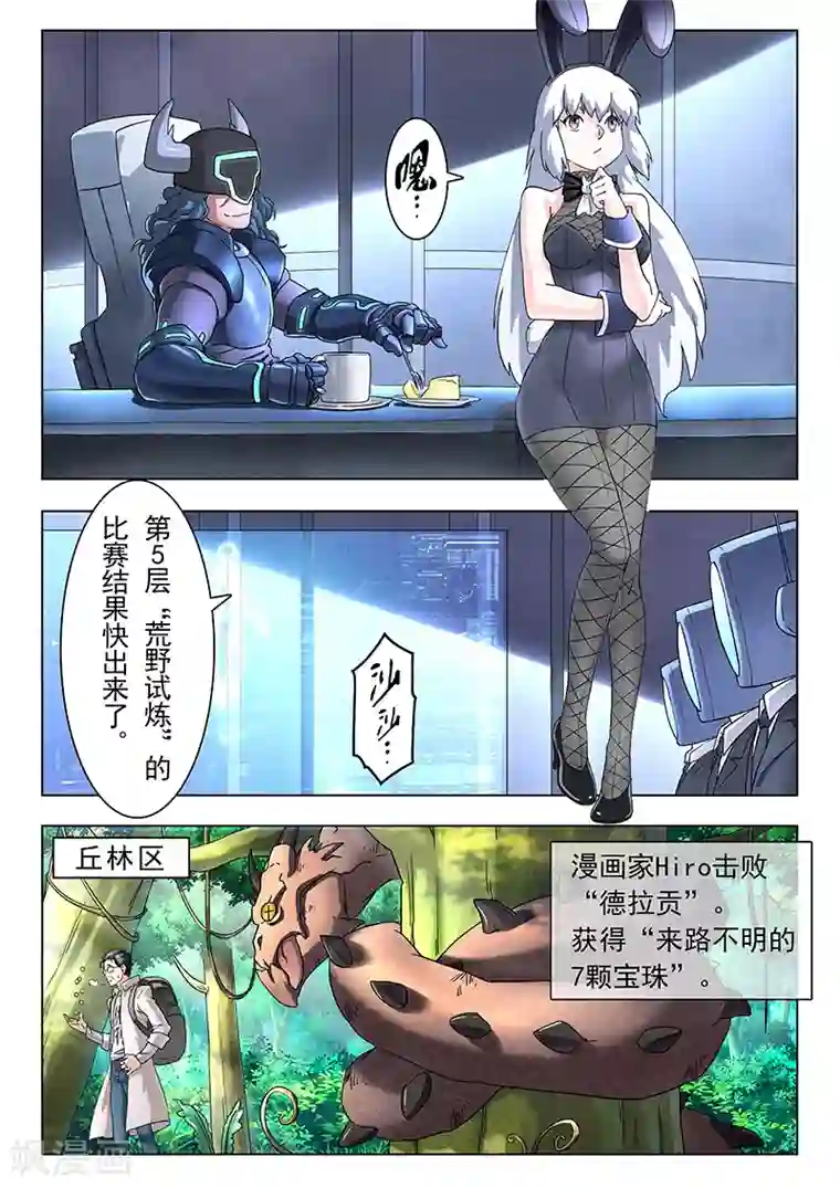 3d动画怪物与巨大的触角怪第11话1 地下世界