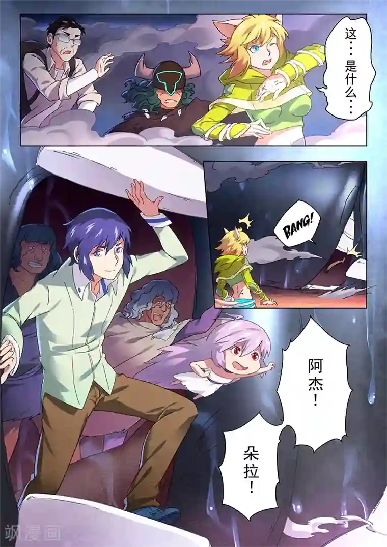 最后的召唤师第11话1 地下世界