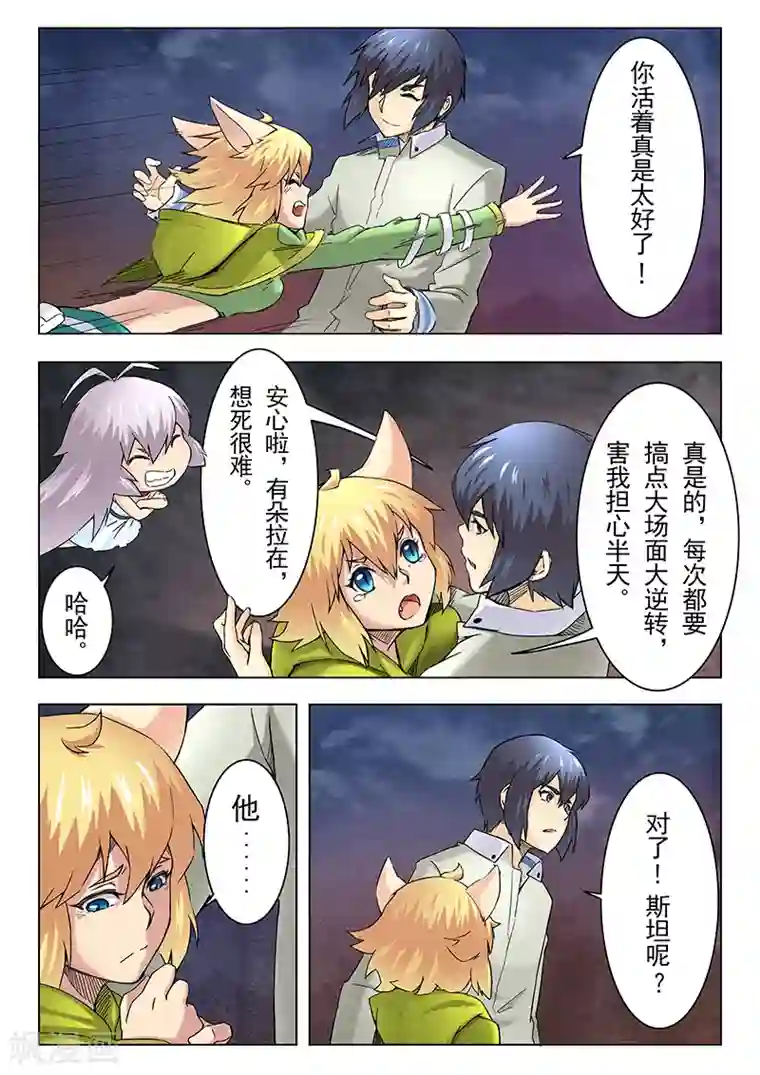 3d动画怪物与巨大的触角怪第11话1 地下世界