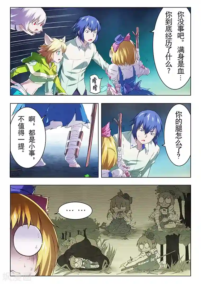 3d动画怪物与巨大的触角怪第11话1 地下世界