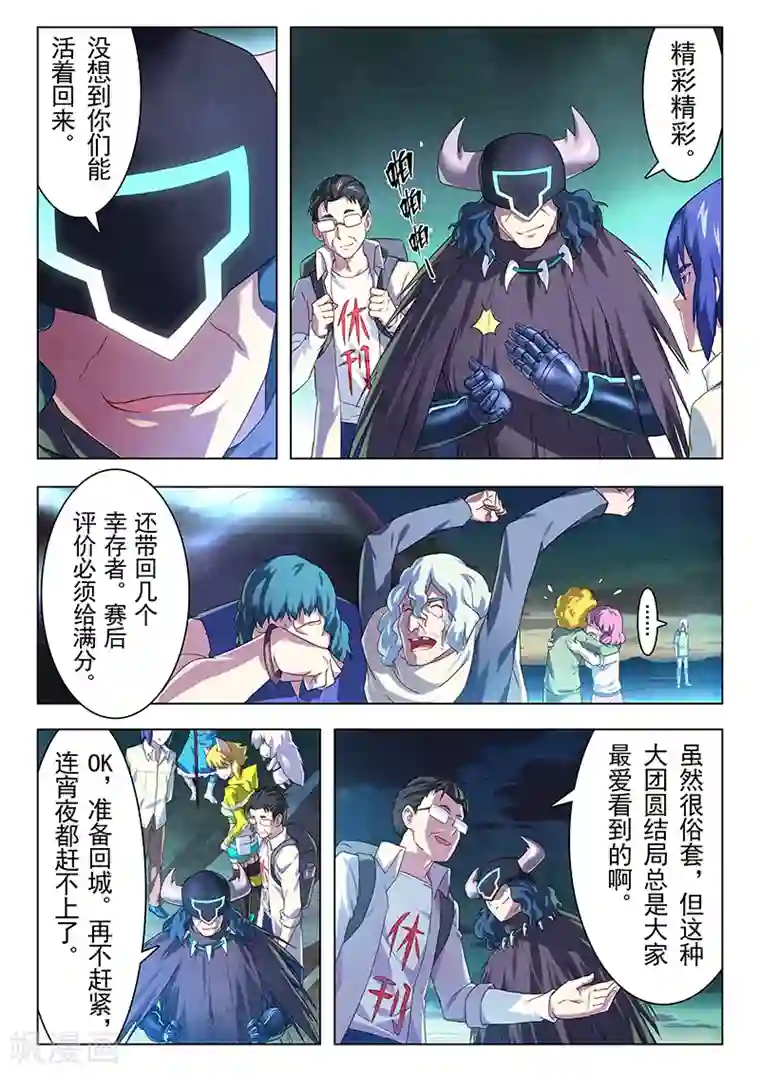 3d动画怪物与巨大的触角怪第11话1 地下世界