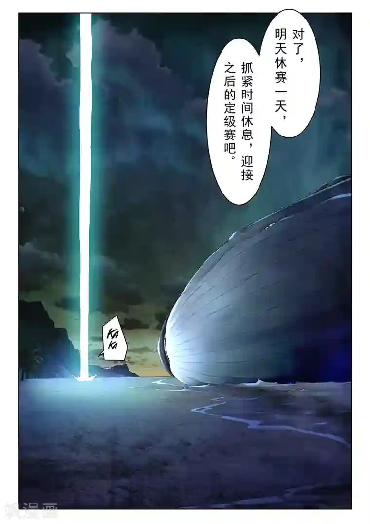 最后的召唤师第11话1 地下世界