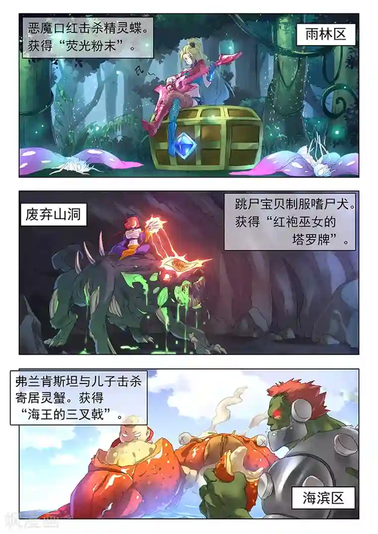 最后的召唤师第11话1 地下世界