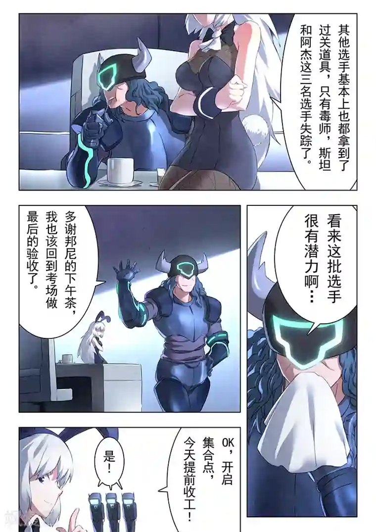 3d动画怪物与巨大的触角怪第11话1 地下世界