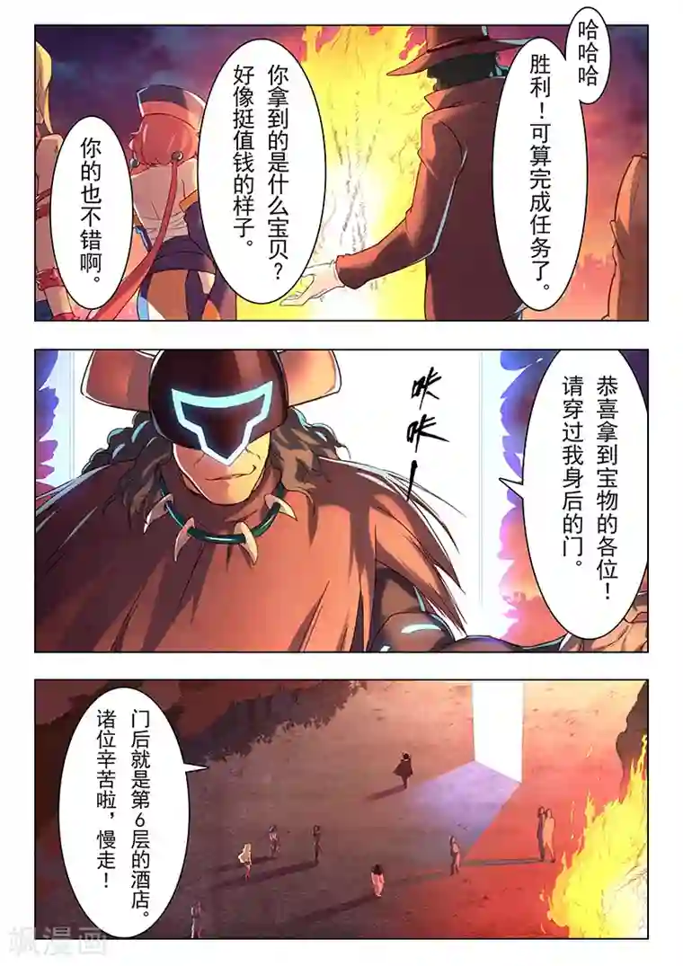 最后的召唤师第11话1 地下世界