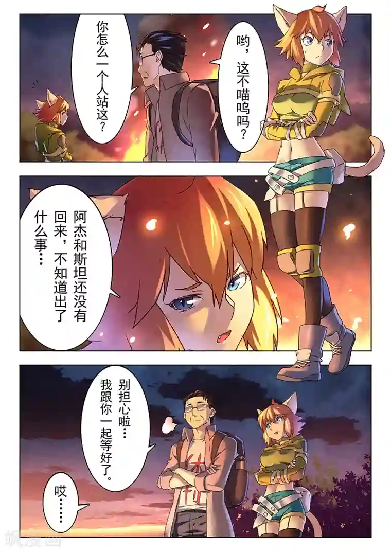 最后的召唤师第11话1 地下世界