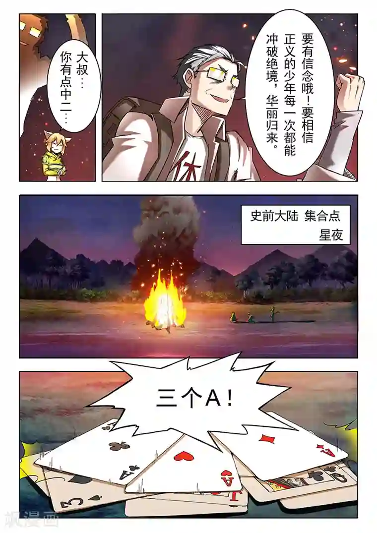 3d动画怪物与巨大的触角怪第11话1 地下世界