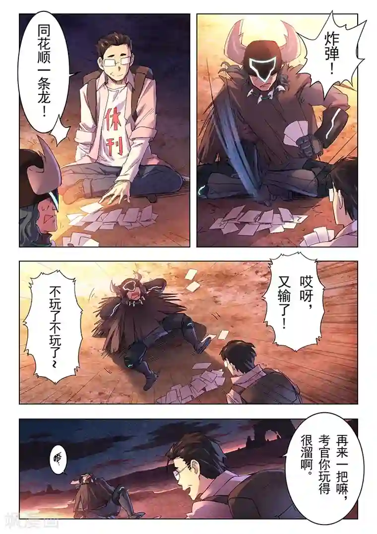 最后的召唤师第11话1 地下世界