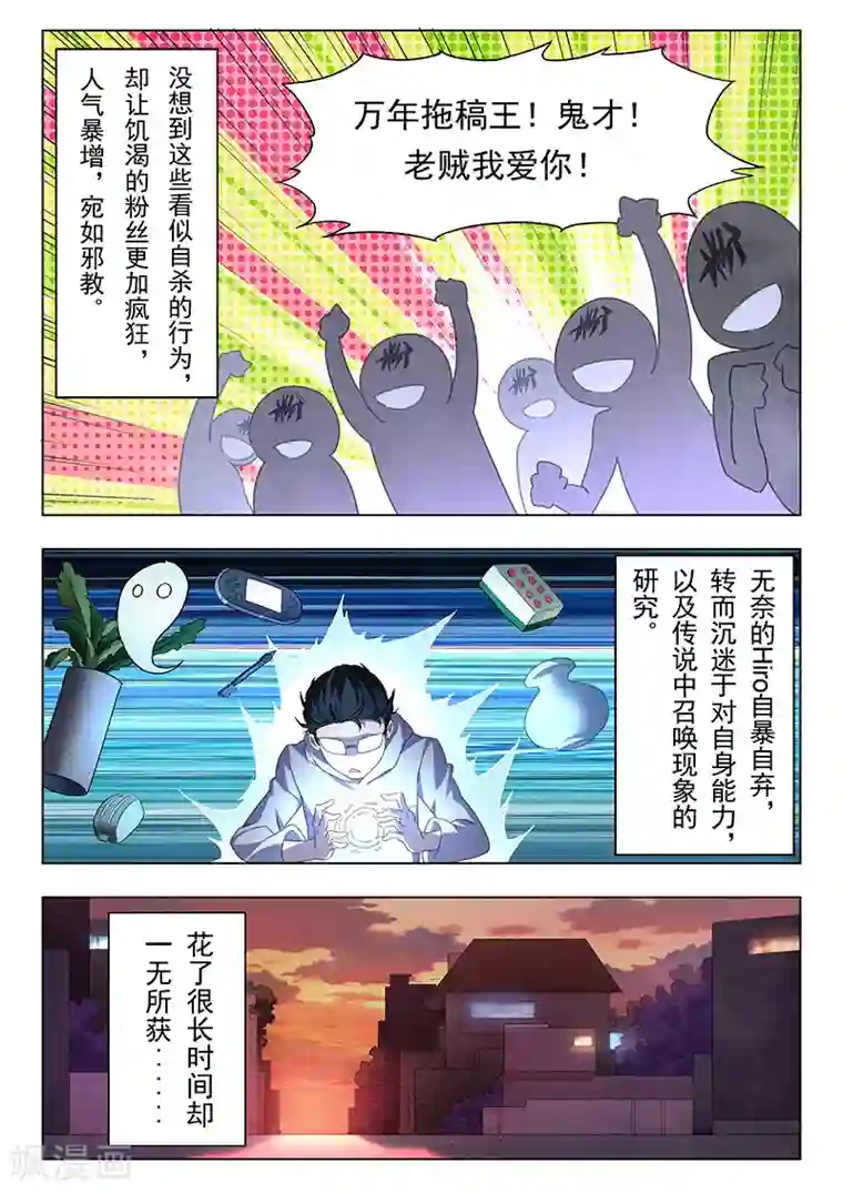 最后的召唤师番外篇 hiro传