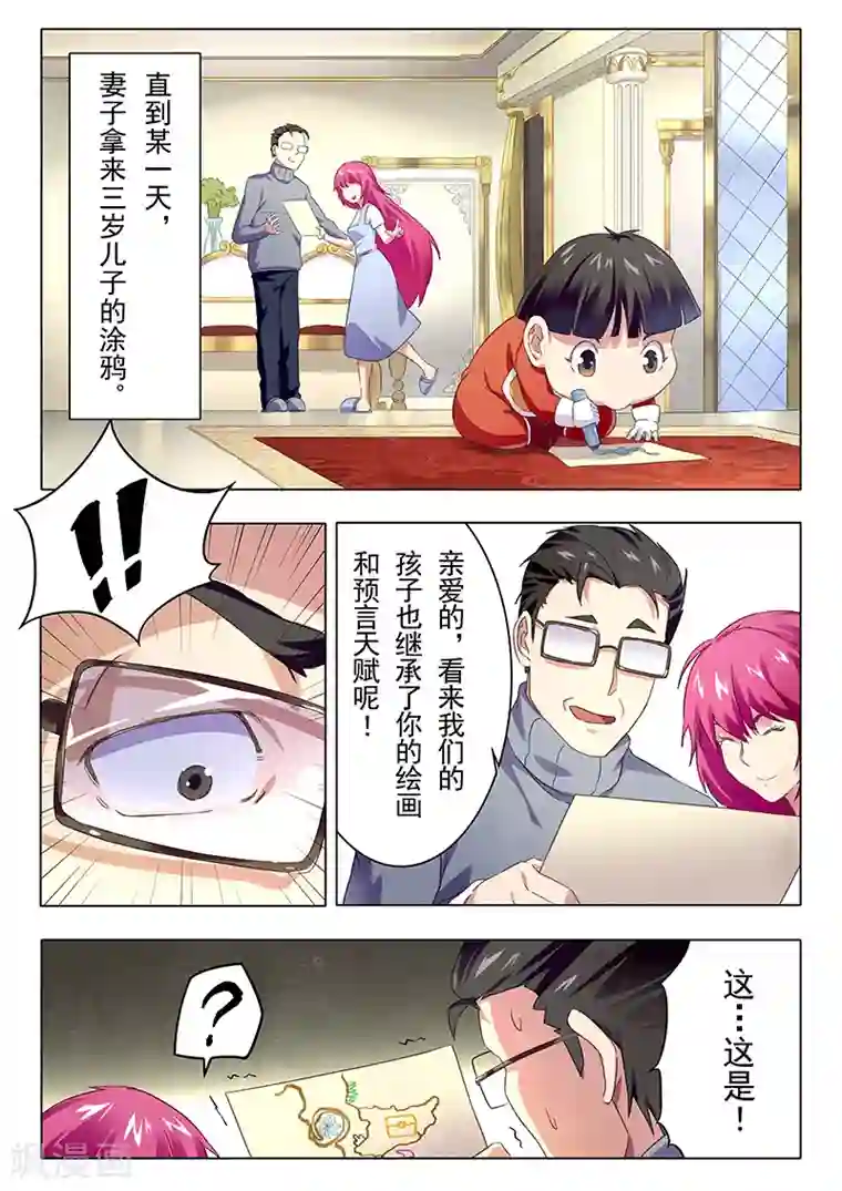 最后的召唤师番外篇 hiro传