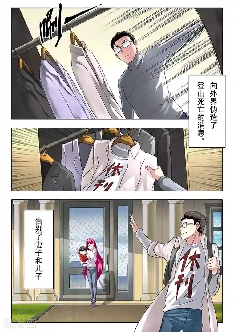 最后的召唤师番外篇 hiro传