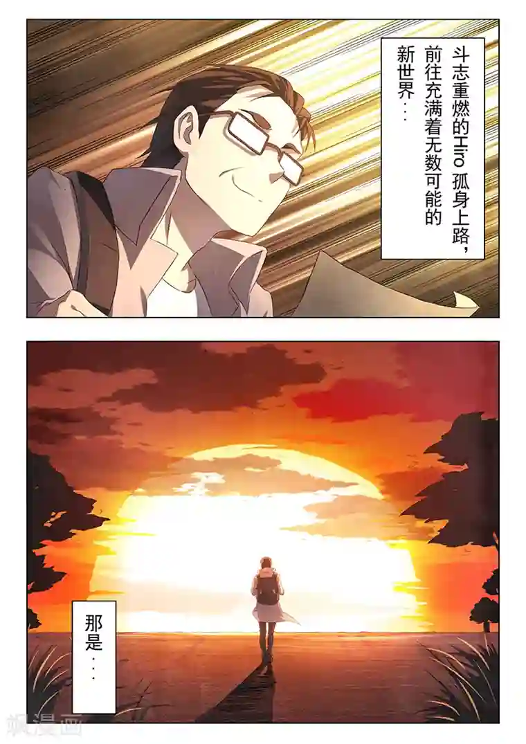 最后的召唤师番外篇 hiro传