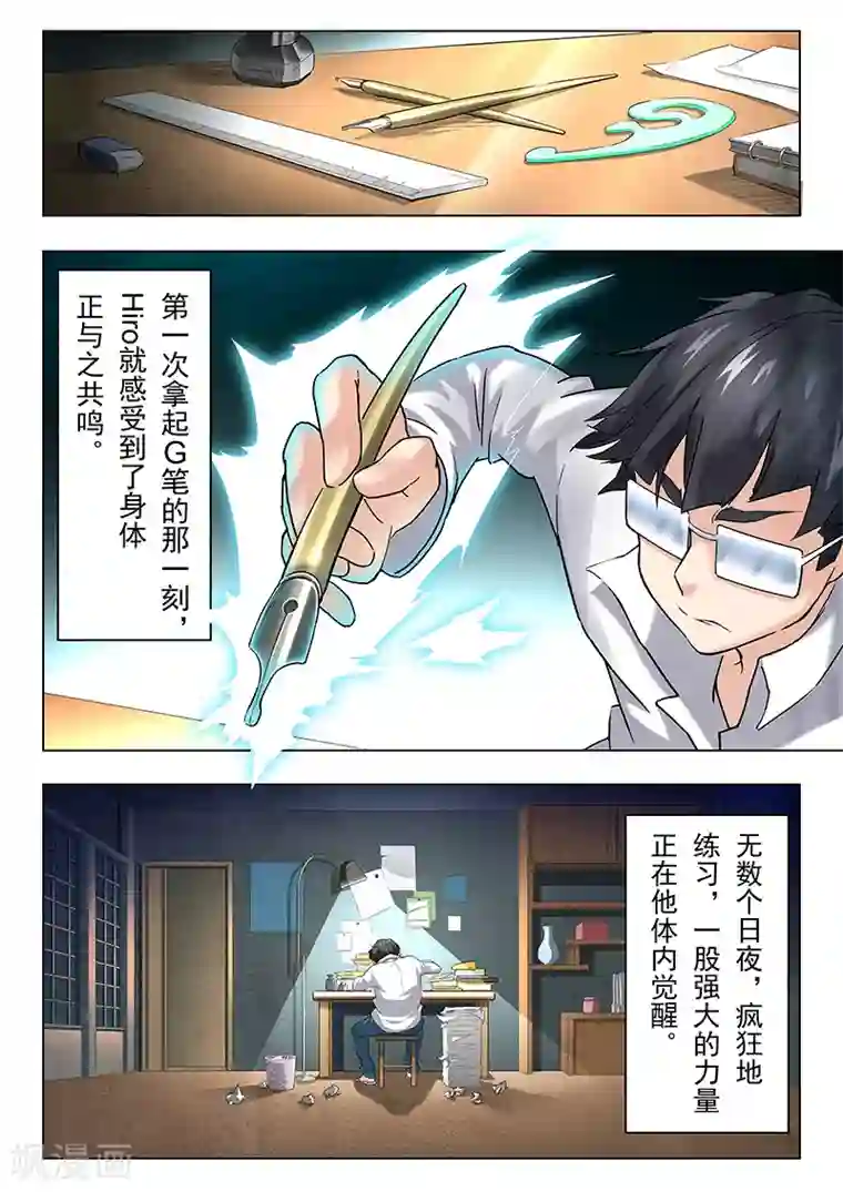 最后的召唤师番外篇 hiro传