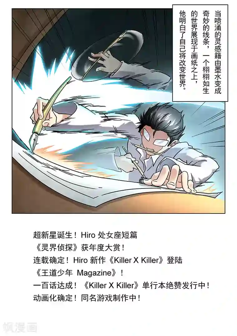 最后的召唤师番外篇 hiro传