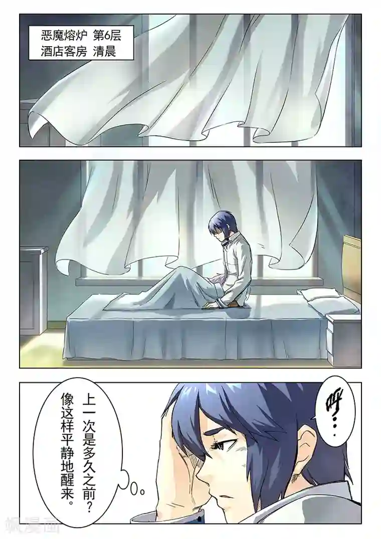 最后的召唤师第11话2 地下世界