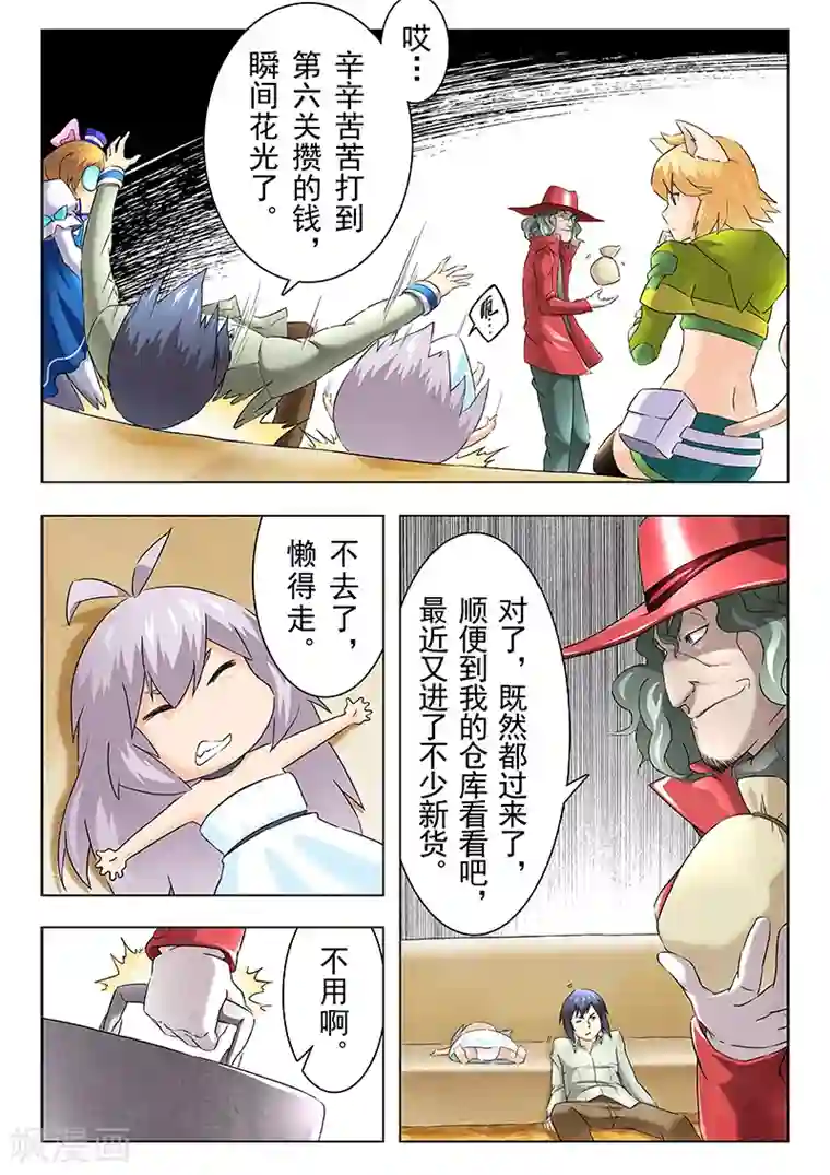 最后的召唤师第11话2 地下世界