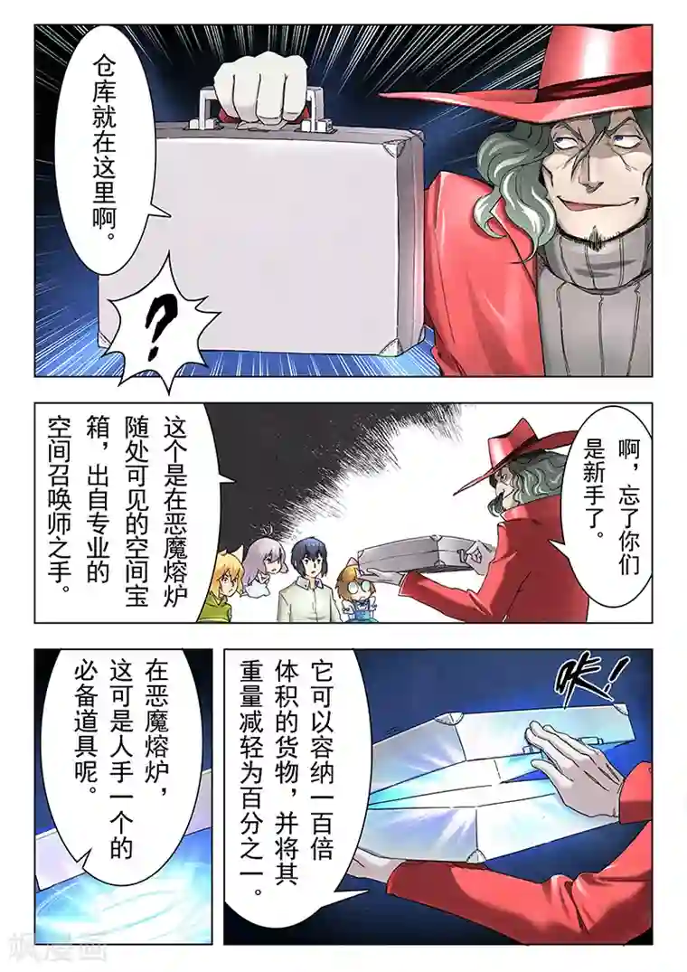 最后的召唤师第11话2 地下世界