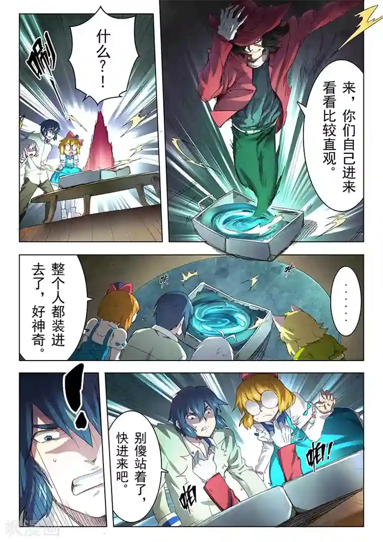 最后的召唤师第11话2 地下世界