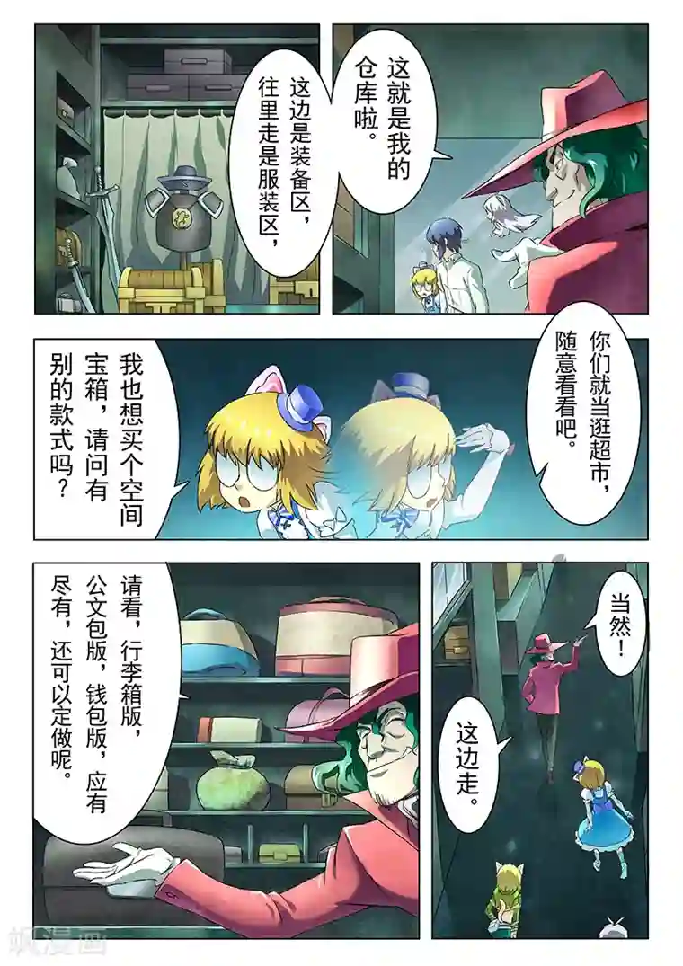 最后的召唤师第11话2 地下世界