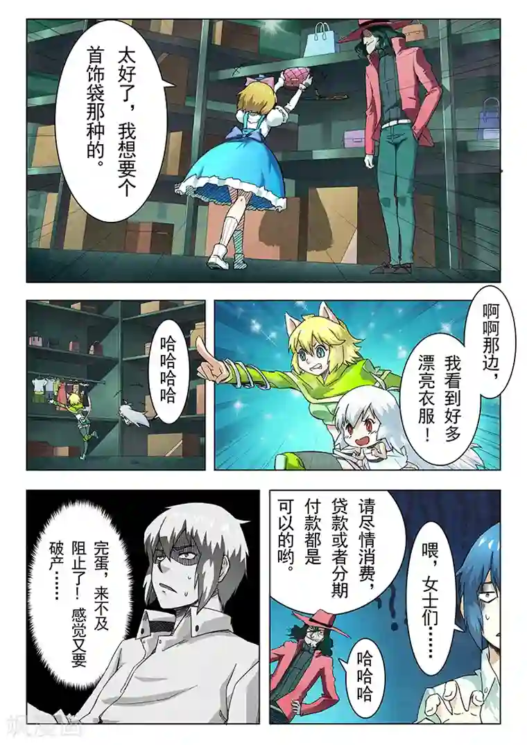 最后的召唤师第11话2 地下世界