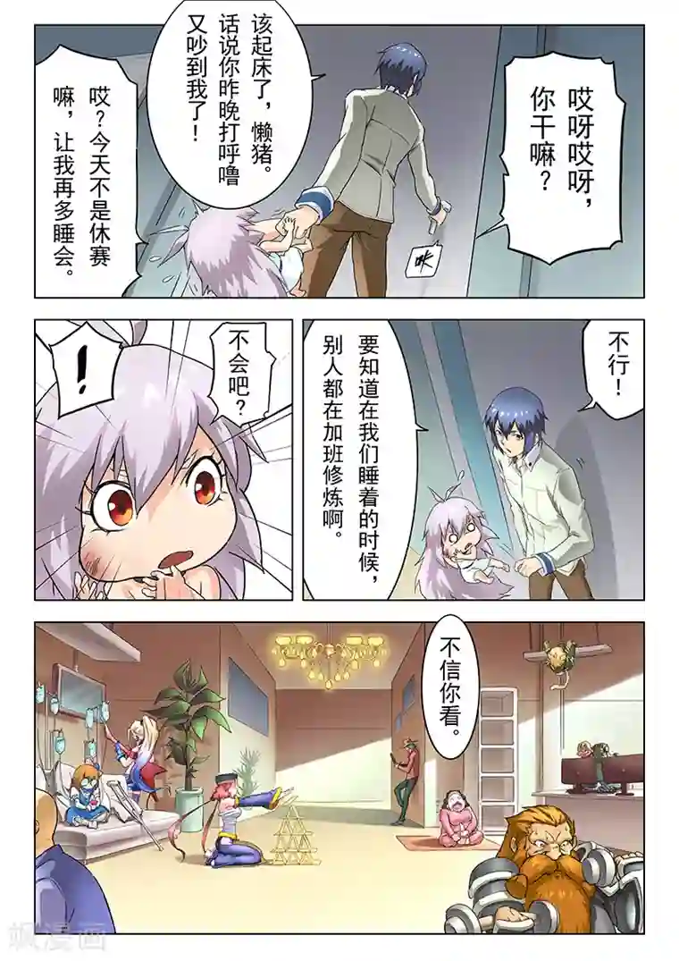 最后的召唤师第11话2 地下世界