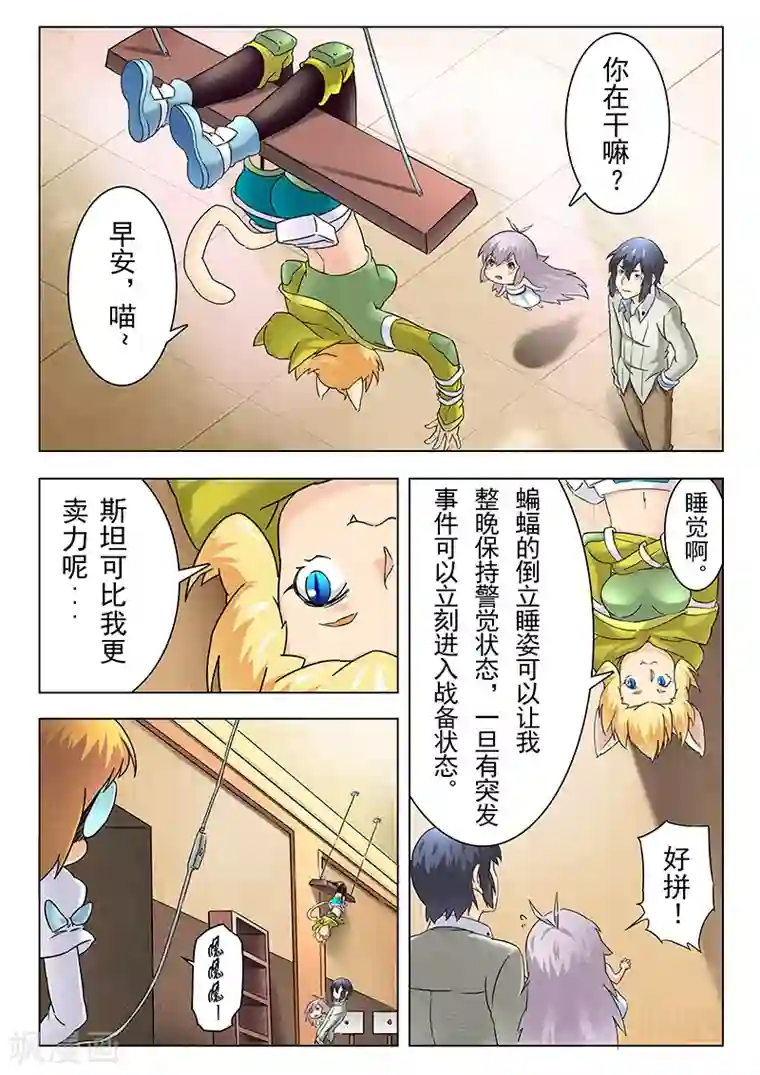 最后的召唤师第11话2 地下世界