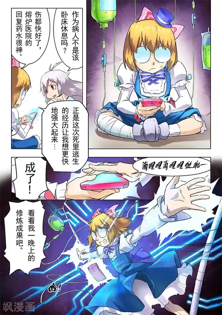 最后的召唤师第11话2 地下世界