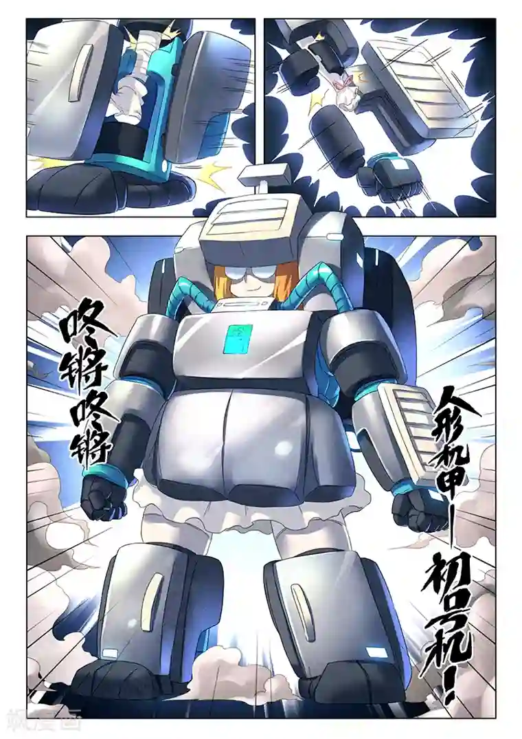 最后的召唤师第11话2 地下世界