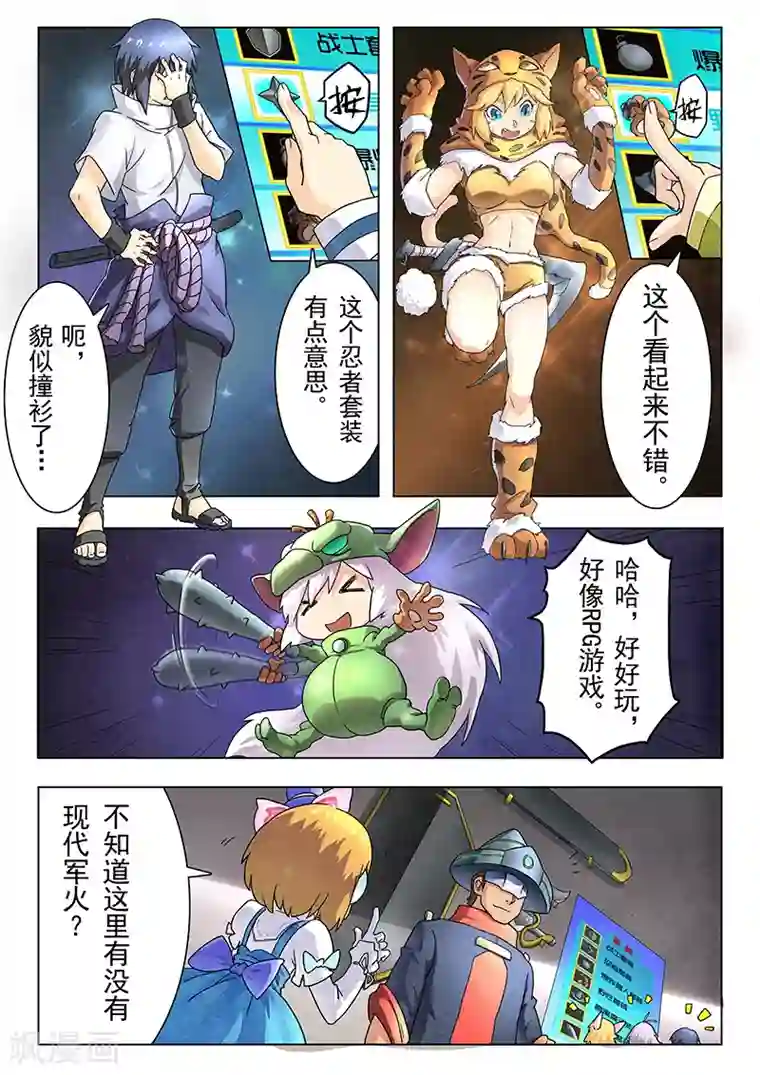 最后的召唤师第11话3 地下世界