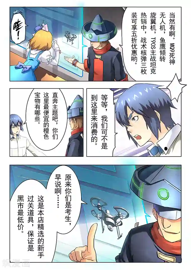 最后的召唤师第11话3 地下世界