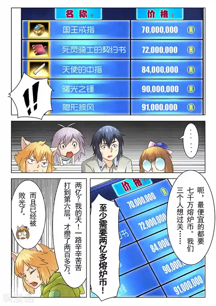 最后的召唤师第11话3 地下世界