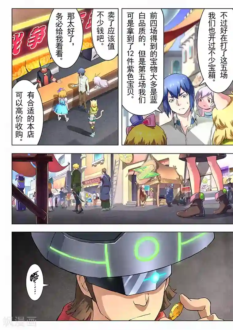 最后的召唤师第11话3 地下世界