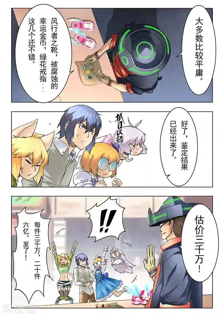 最后的召唤师第11话3 地下世界