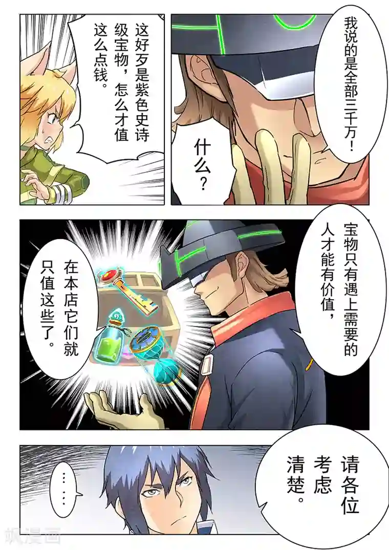 最后的召唤师第11话3 地下世界