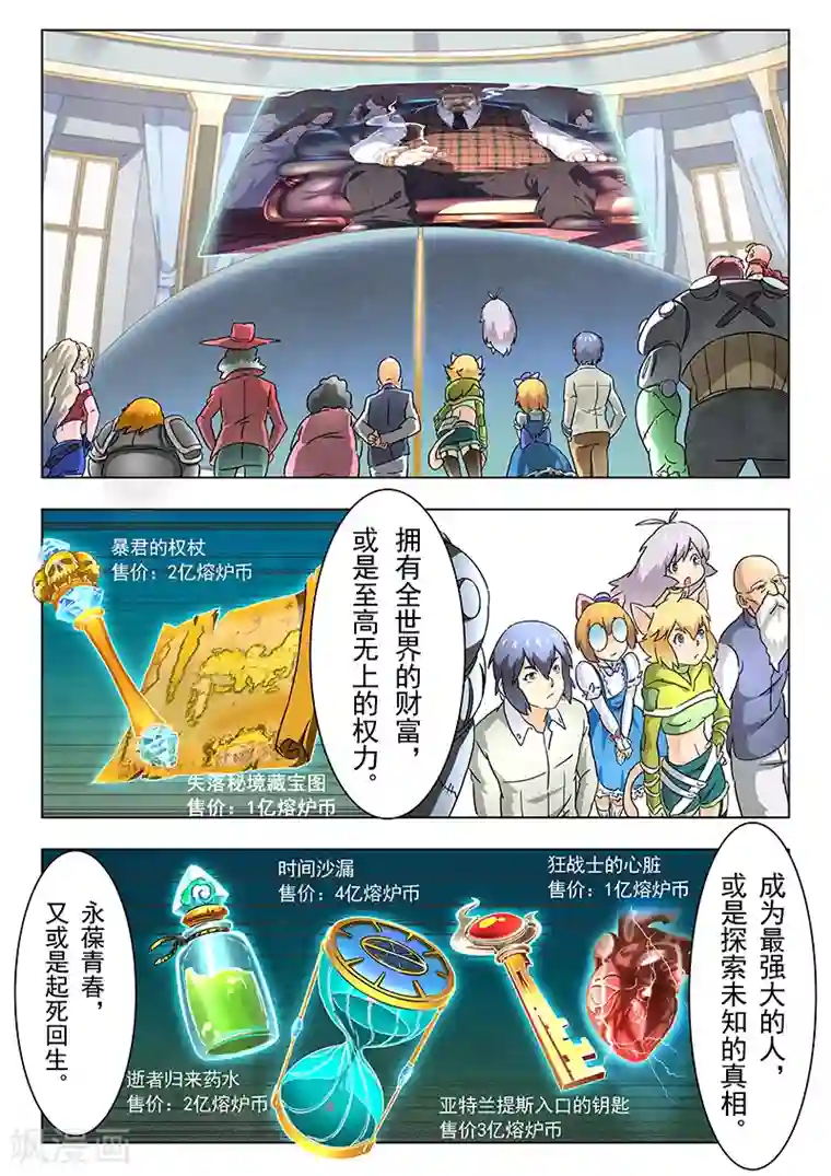 最后的召唤师第11话3 地下世界