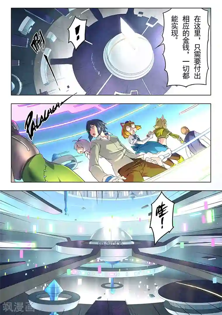 最后的召唤师第11话3 地下世界