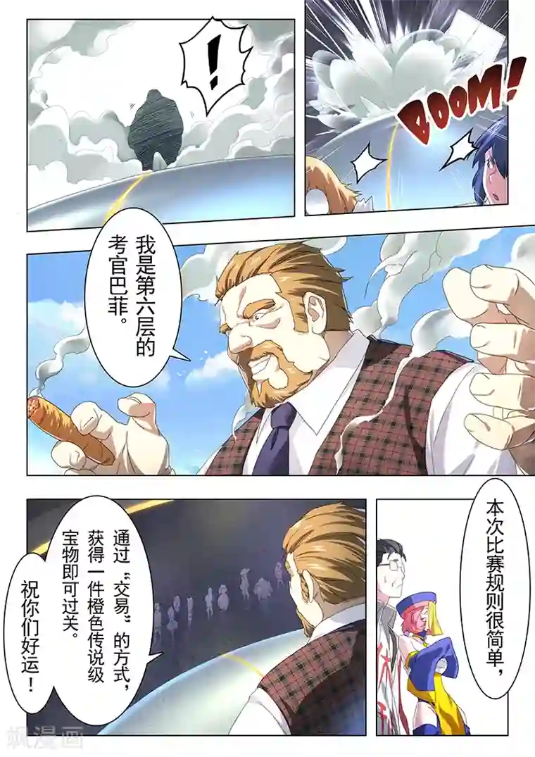 最后的召唤师第11话3 地下世界