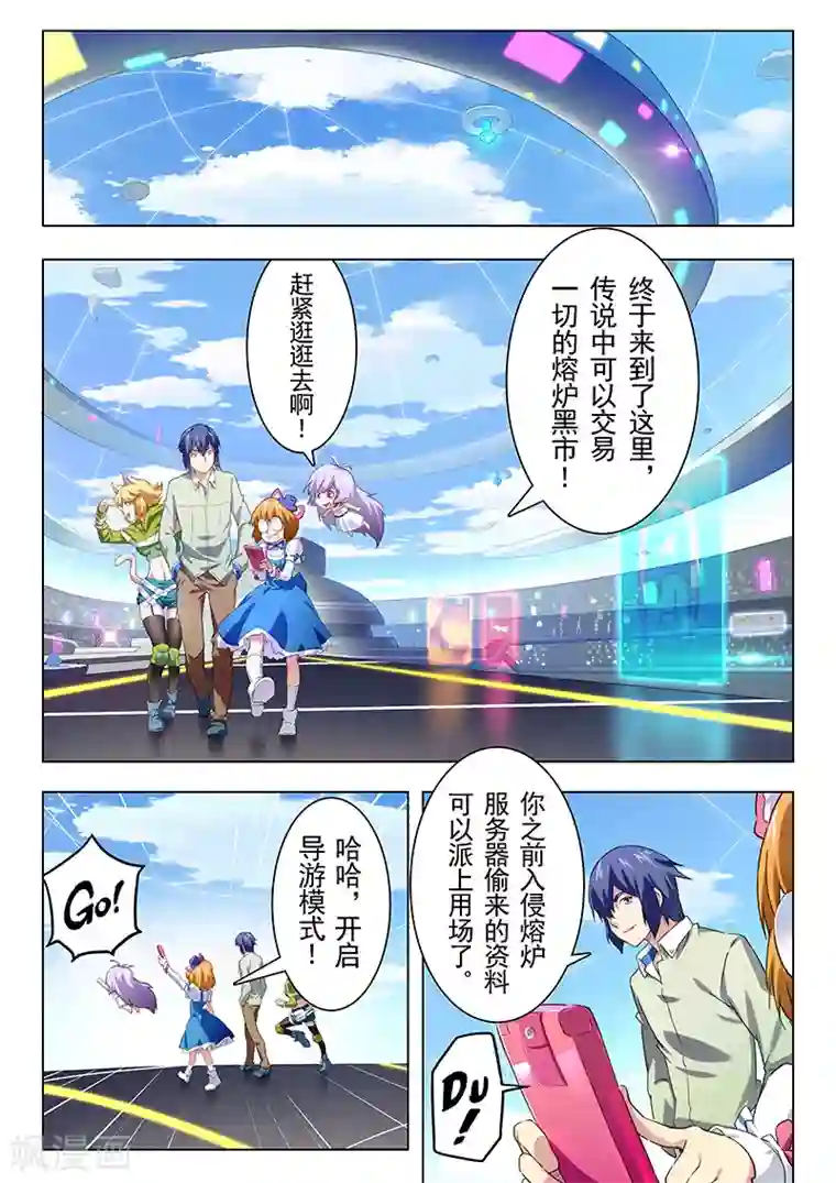 最后的召唤师第11话3 地下世界