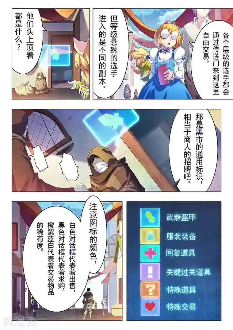 最后的召唤师第11话3 地下世界