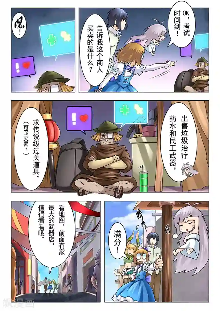 最后的召唤师第11话3 地下世界