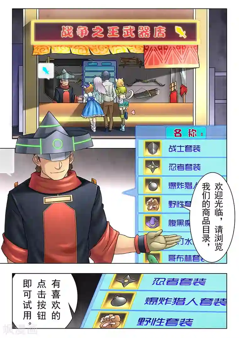 最后的召唤师第11话3 地下世界