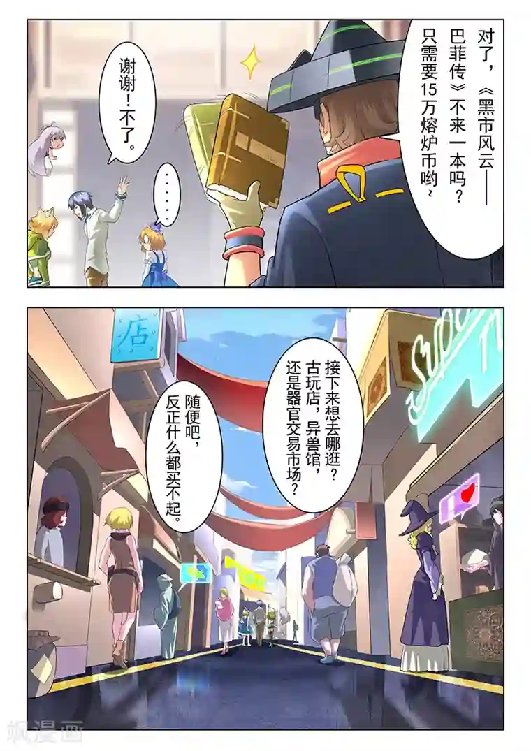 最后的召唤师第11话4 地下世界