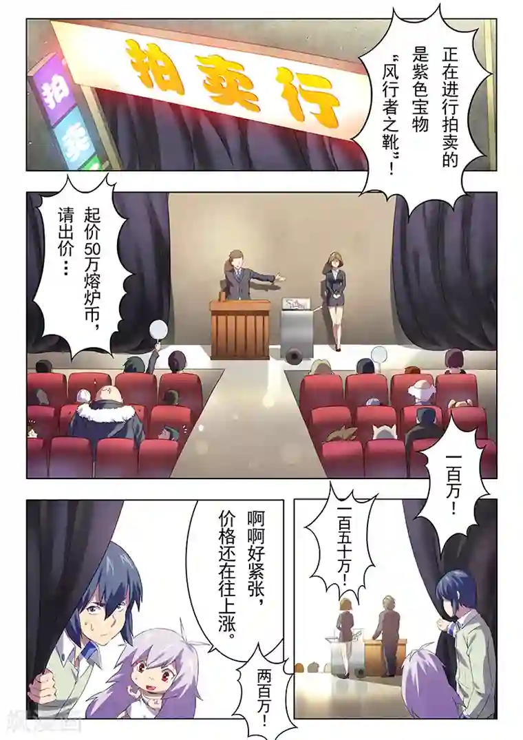 最后的召唤师第11话4 地下世界