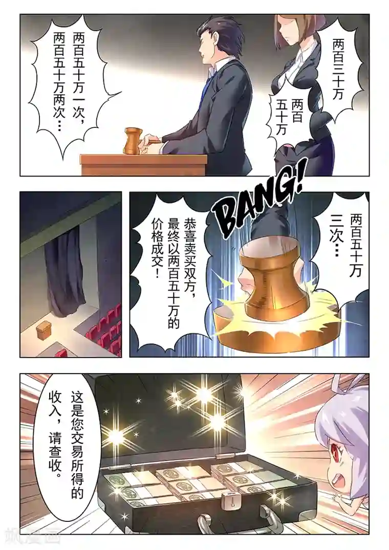 最后的召唤师第11话4 地下世界