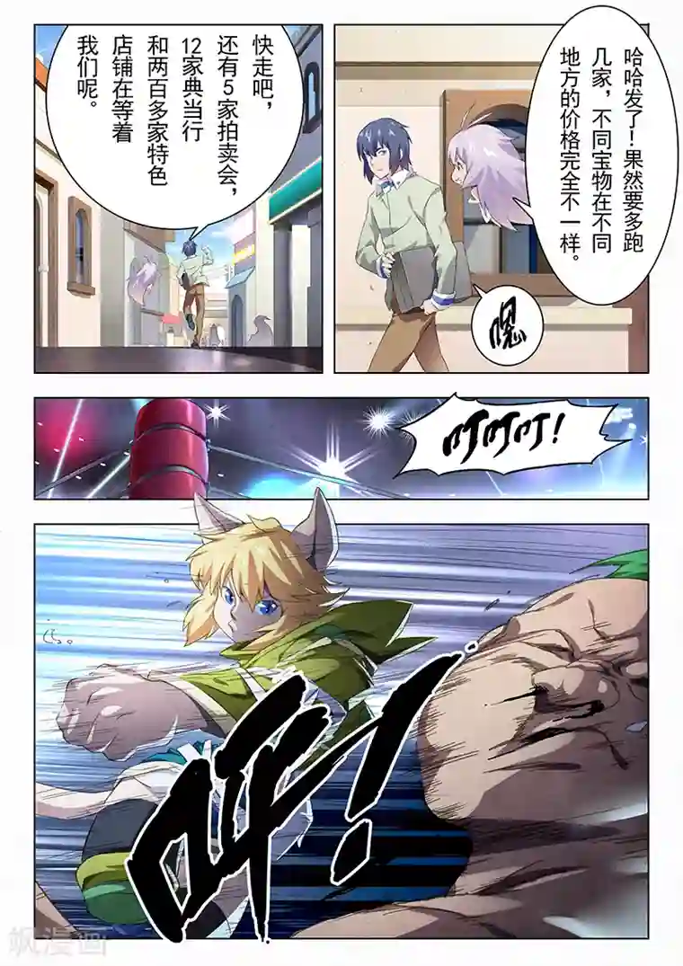 最后的召唤师第11话4 地下世界