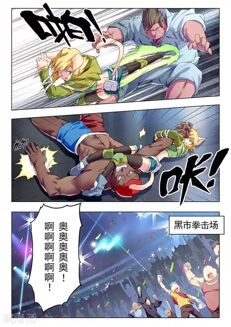 最后的召唤师第11话4 地下世界