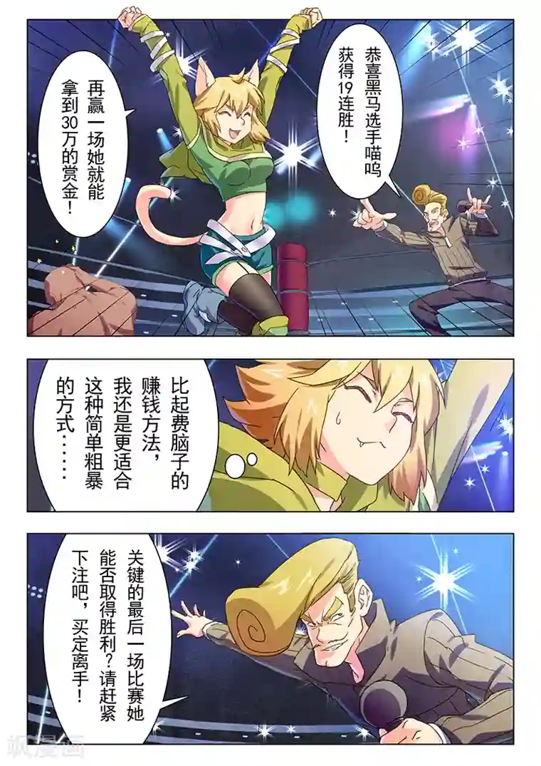 最后的召唤师第11话4 地下世界